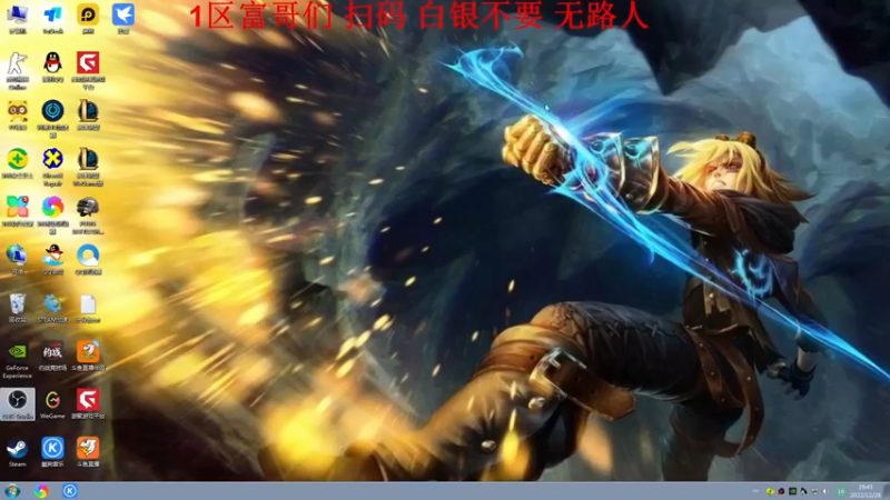 【2022-12-28 19点场】战神_河池VR：大家晚上好，身体康复辣