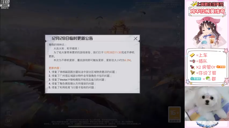 【2022-12-28 18点场】可可昕ohh：单排战神的垫脚石~