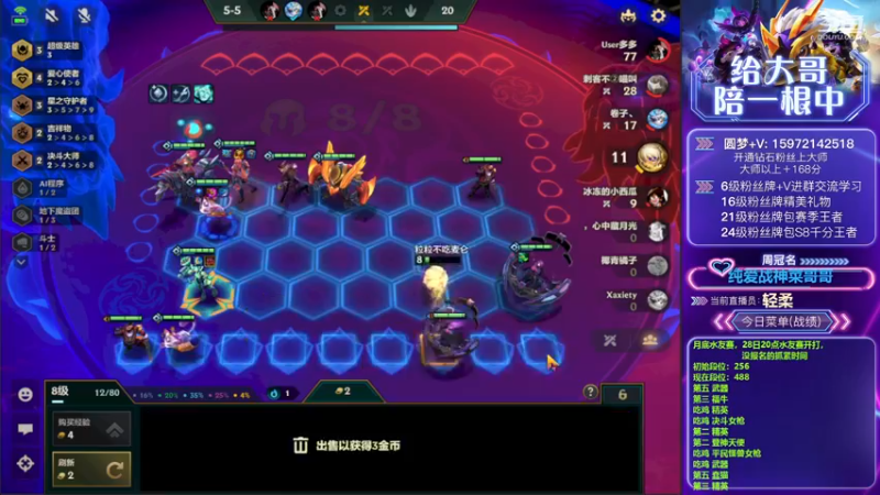 【2022-12-28 17点场】对子花：19:00卧龙杯半决赛！