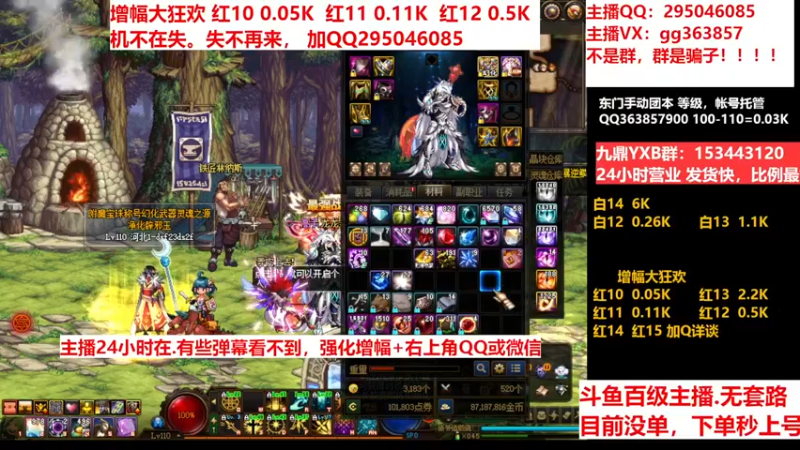 【2022-12-28 14点场】主播东门：东门：增幅大狂欢来了