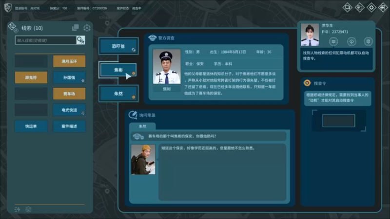 【2022-12-24 15点场】丨消逝丶记忆丨：《边境猎人》还行啊！