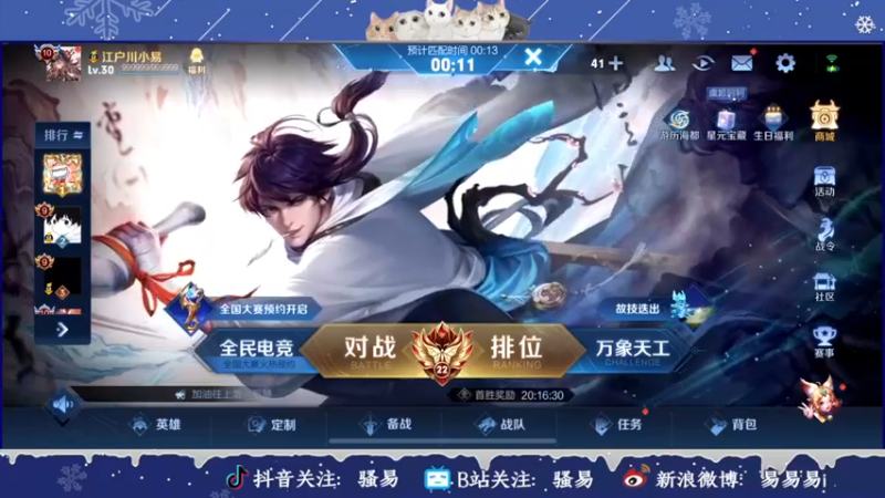 【2022-12-28 20点场】骚易丶：巅峰赛坐牢 2207607