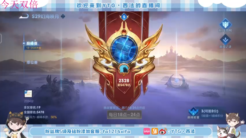 【2022-12-27 17点场】YTG丶西法：巅峰赛通天大神