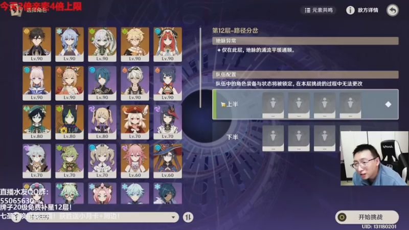 【2022-12-26 22点场】原神龙四爷：没事儿看老四，解压又励志！