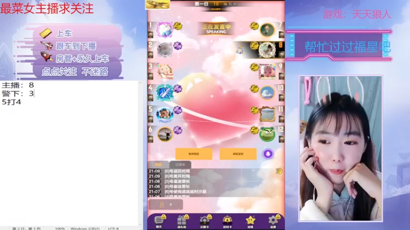 【2022-12-28 21点场】停留在雨中Cium：#天天狼人#来了