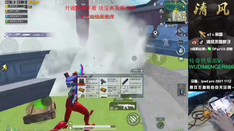 【2022-12-28 16点场】清风不是胖子：【6点 车神杯比赛】