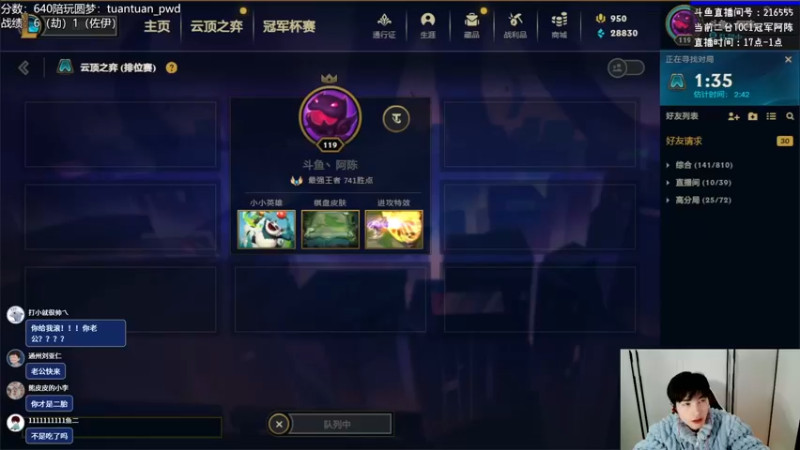 【2022-12-28 17点场】迅哥丶雨霖铃：冲第一咯！