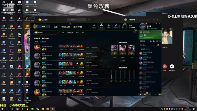 【2022-12-28 15点场】小柯柯大魔王：身体恢复70%~