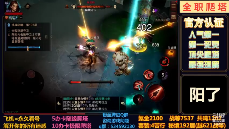 【2022-12-28 03点场】渝万丶小黑马：全职顶尖爬塔！