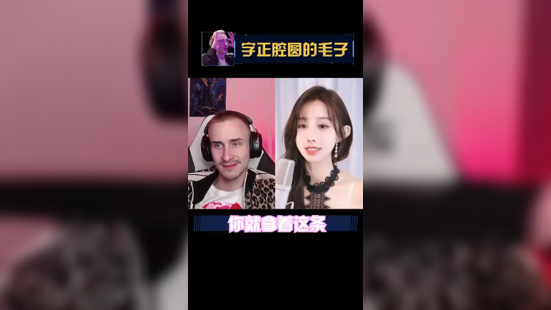 我以为我不喜欢不嘞