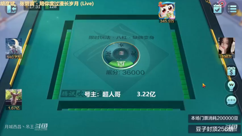 八杠缺牌，这模式太大。第10集
