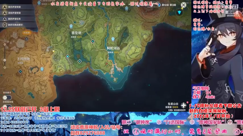 【2022-12-25 19点场】桃无忧：【免费深渊】有问必答.全队伍搭配讲解