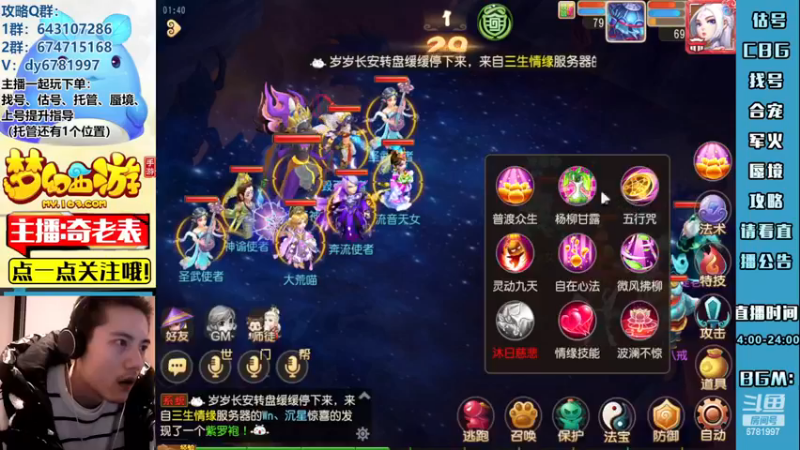 【2022-12-28 01点场】烟鬼奇老表：【梦幻人生】今天有双倍