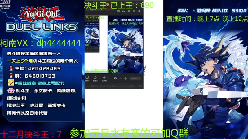 【2022-12-28 19点场】1丶柯南：元旦八千钻石娱乐赛，详细