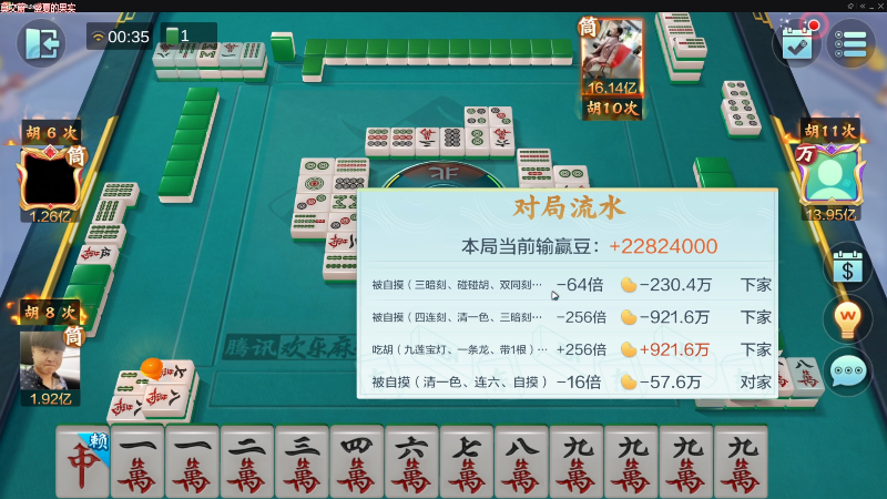 【欢乐麻将】靓旭的精彩时刻 20221228 00点场