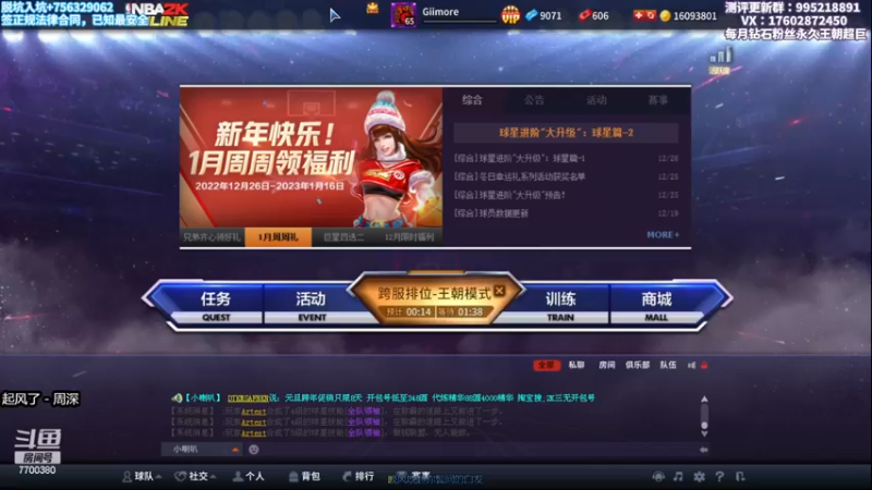 【2022-12-27 22点场】王泽川呐：月末望支持，感谢！