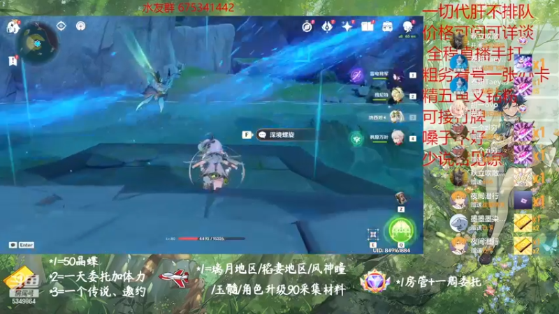 【2022-12-27 21点场】请叫我总攻大人丶：原神探图/钓鱼/日常/晶蝶