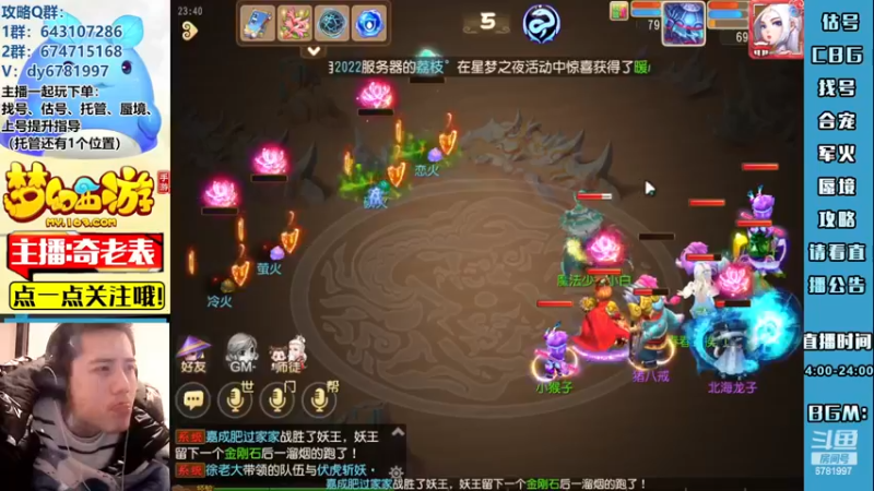 【2022-12-27 23点场】烟鬼奇老表：【梦幻人生】今天有双倍