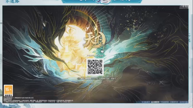 【2022-12-27 16点场】帅梦乄神话：天下3最帅天机