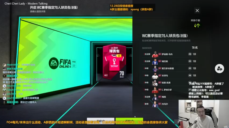 【2022-12-28 16点场】A胖瘦了：A胖FO4~双倍亲密~开绝版活动