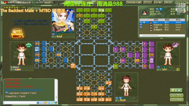 【四国军棋】白开氺的精彩时刻 20221228 16点场