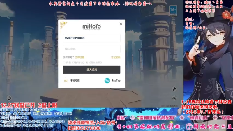 【2022-12-27 17点场】桃无忧：【免费深渊】有问必答.全队伍搭配讲解