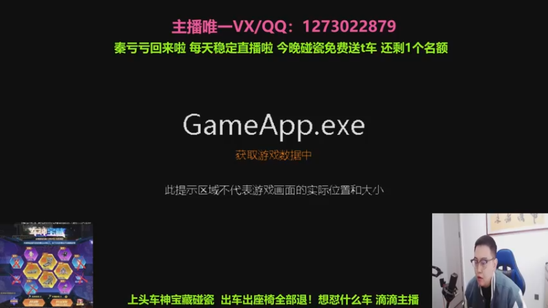 【2022-12-28 09点场】圆梦大师丶秦珂：秦珂：68鱼翅碰T2圣天使活动搞起