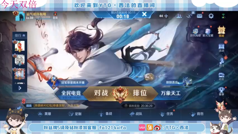 【2022-12-27 21点场】YTG丶西法：巅峰赛通天大神