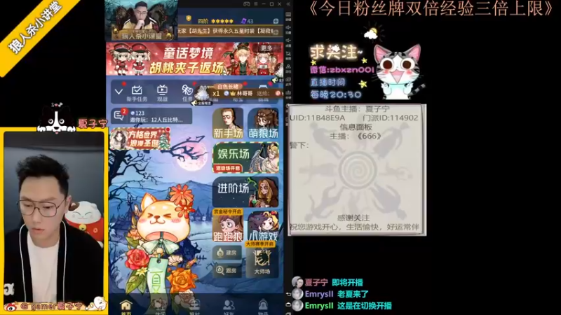 【2022-12-28 19点场】夏子宁：平平安安就好