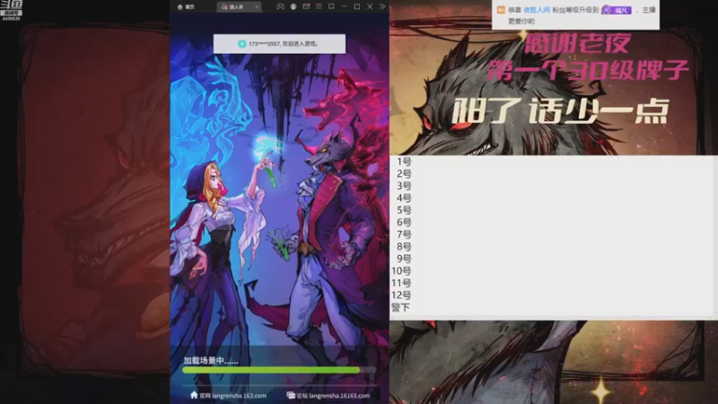 【2022-12-28 09点场】瑞凡YT：狼人杀新手训练局