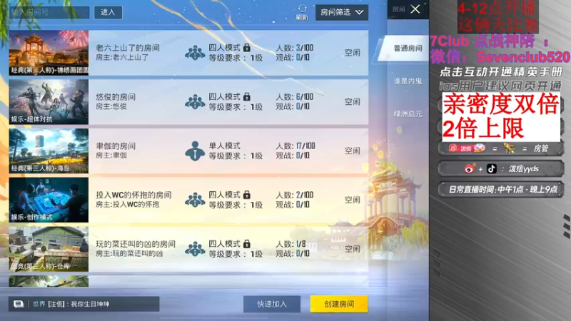 【2022-12-28 20点场】泼痞yyds：【开精英手册换皮肤】