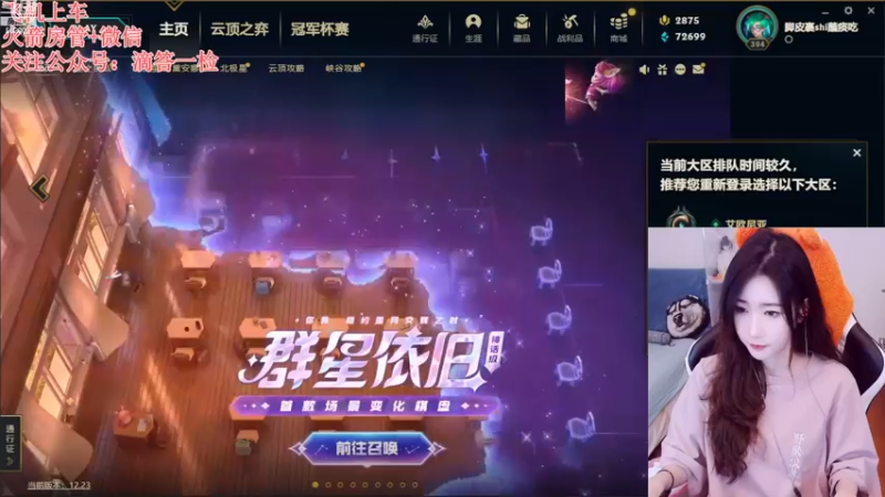 【2022-12-28 18点场】白菇凉：阿白白:玩游戏呀