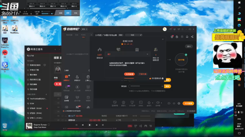 【2022-12-26 20点场】Monkey鱼蛋：[小奶团] 广东精分吃鸡主播