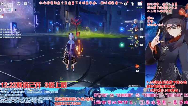 【2022-12-22 20点场】桃无忧：【免费深渊】全队伍讲解.有问必答