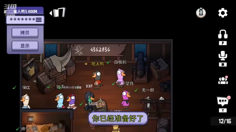 【2022-12-28 03点场】童扬korol丶：童扬：玩会鹅
