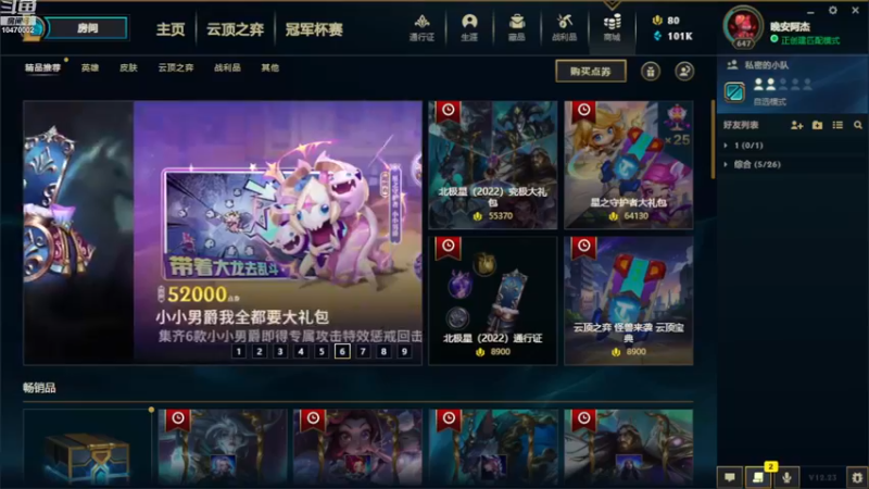 【2022-12-28 16点场】杰杰0610：三区大师局ad教学！