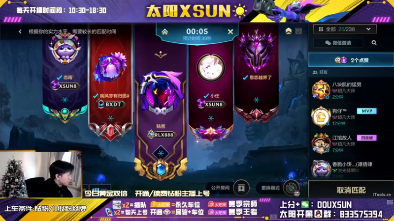 【2022-12-28 17点场】太阳Xsun：☀ad万花筒·钻粉上号+车位带飞