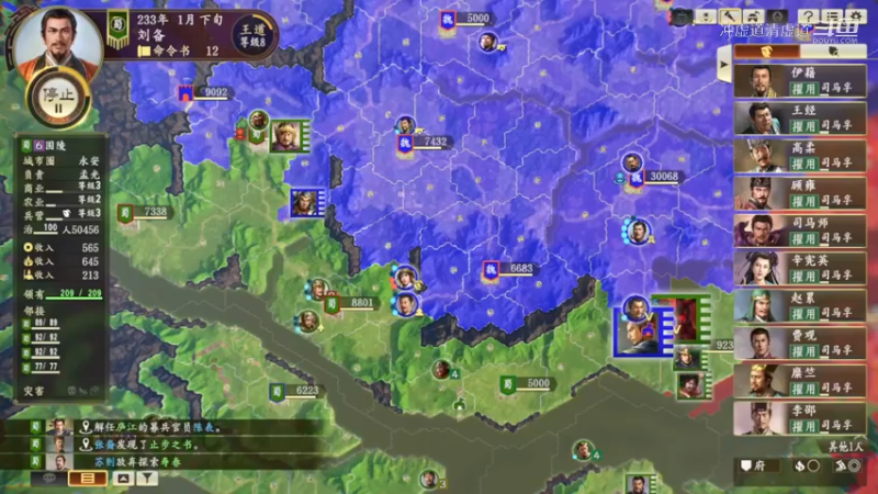 刘备，拿下了宛城，加强防御