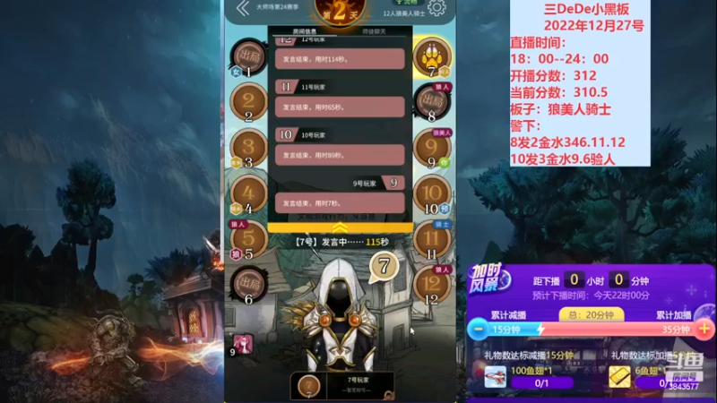 【2022-12-27 22点场】三DeDe：在下杨康，准备屠杀大师场