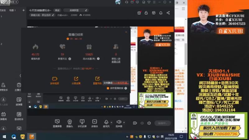 【2022-12-28 19点场】白鲨xiubi丶：今天双倍随便玩会~