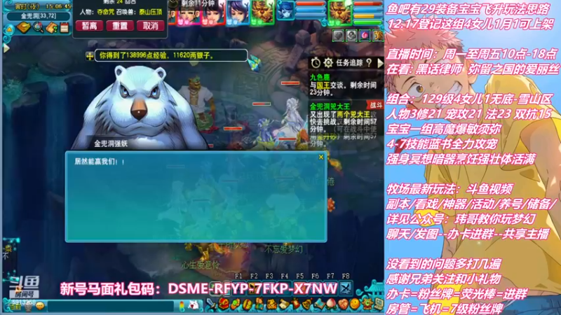 【2022-12-28 15点场】不忘爱梦幻：不忘 雪山129 4女儿 1月1日可上架