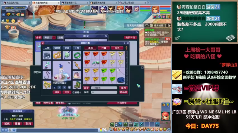 【2022-12-24 04点场】老农周德华：罗浮山从0冲化圣！