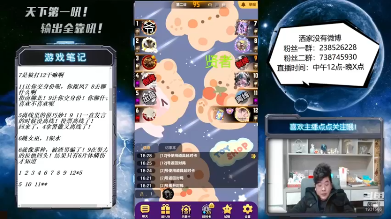 【2022-12-28 18点场】天下第一吼：好好好！你好我好咱们都好！
