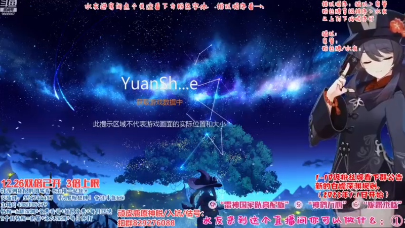 【2022-12-27 15点场】桃无忧：【免费深渊】有问必答.全队伍搭配讲解