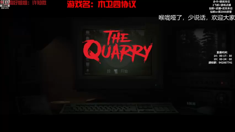 【2022-12-27 22点场】陌陌孖然：小陌:采石场惊魂