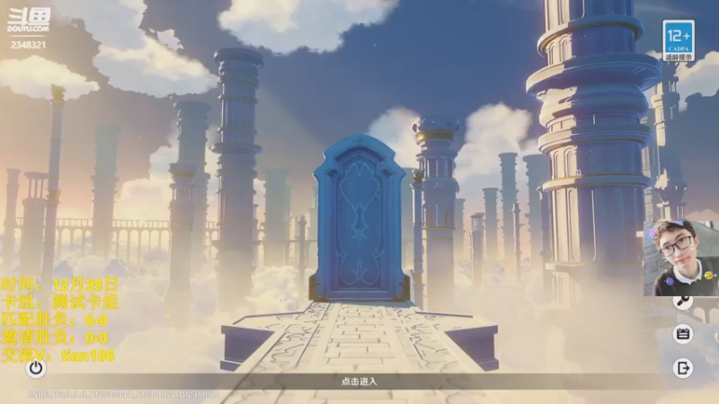 【2022-12-28 05点场】賤丶大骚賤：需要帮忙的说一声！