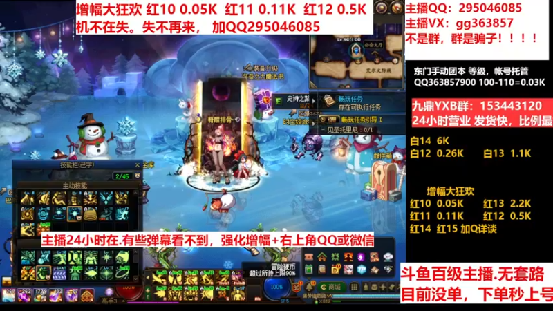 【2022-12-28 18点场】主播东门：东门：增幅大狂欢来了