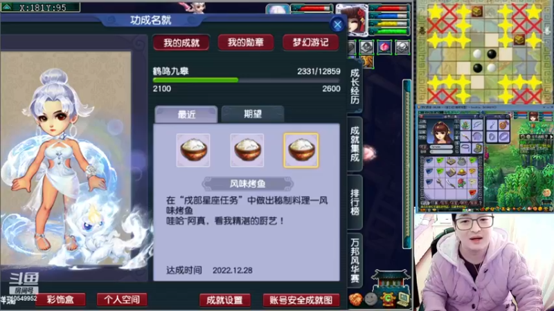 【2022-12-28 13点场】梦幻夫妻胖子：129天罡地煞日常