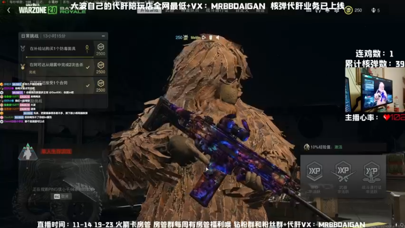 【2022-12-27 23点场】MrBB大波：单人核弹挑战中
