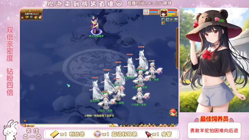 【2022-12-28 18点场】熊酱丶：双倍亲密度哟 钻粉四倍哦